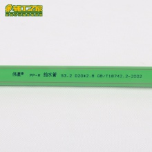 伟星PPR热水管D32*4.4  （4米/根）
