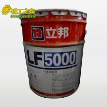 立邦LF5000内墙乳胶漆 18L