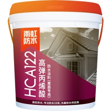雨虹HCA122丙烯酸高弹防水涂料（屋面专用） 1KG