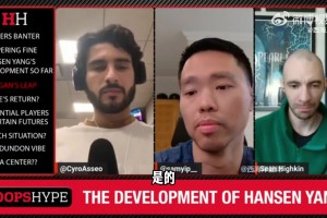 队记：杨瀚森在发展联盟的打法，就是球队设想未来他的打法